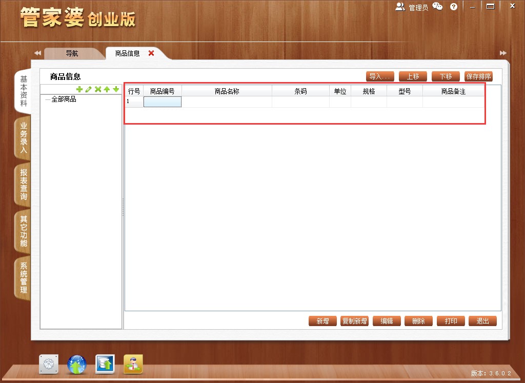 管家婆2024免費(fèi)資源應(yīng)用教程，詳盡解析及操作指導(dǎo)_IRT9.34.80聲學(xué)版