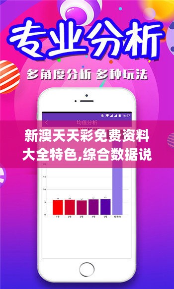 新澳天天彩免費(fèi)資料查詢，數(shù)據(jù)包絡(luò)分析法版YHK7.67.92最新版