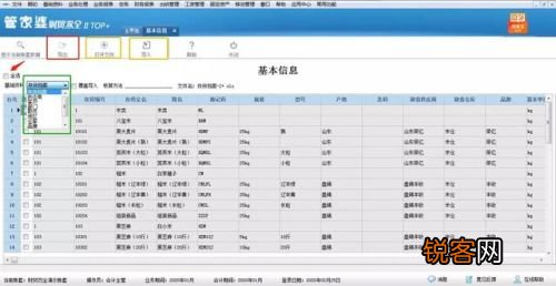 管家婆數(shù)據(jù)揭秘：985期一肖中特詳解，?？瓢鍼SF9.45.61魂銀版攻略