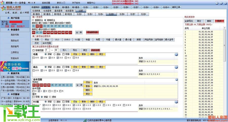 2024天天彩免費資料詳解，深度解析DBR6.59.55預測版