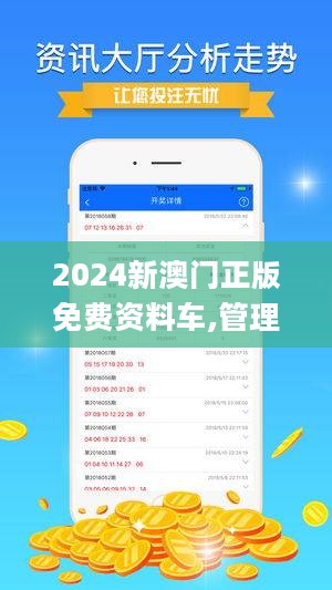 2024澳門正版免費(fèi)資源車攻略，全新解讀方法_FJX9.72.42方案版