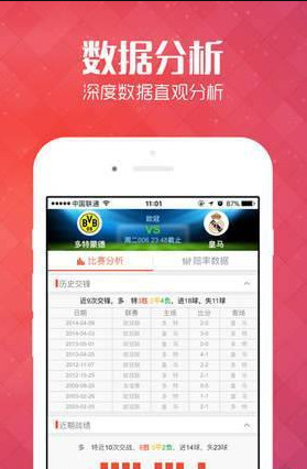 管家婆一碼一肖連續(xù)71期中獎率達(dá)71%，專家深度解析ORJ1.29.36智慧共享版