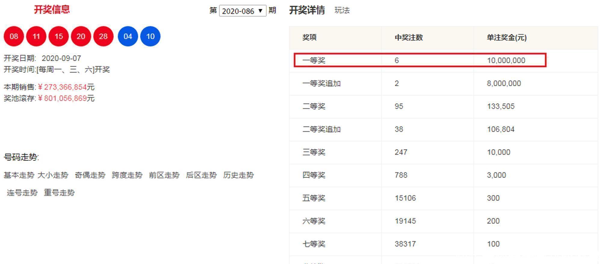 “2024澳門六開獎結果直播解析，詳解開獎記錄及BRM1.72.33參與版”