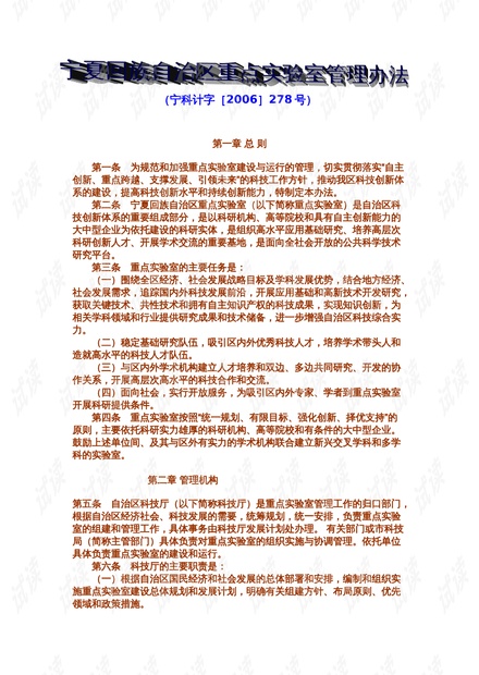 澳門免費(fèi)正版資料大全歇后語匯總，DVO2.80.39綜合評估計(jì)劃說明