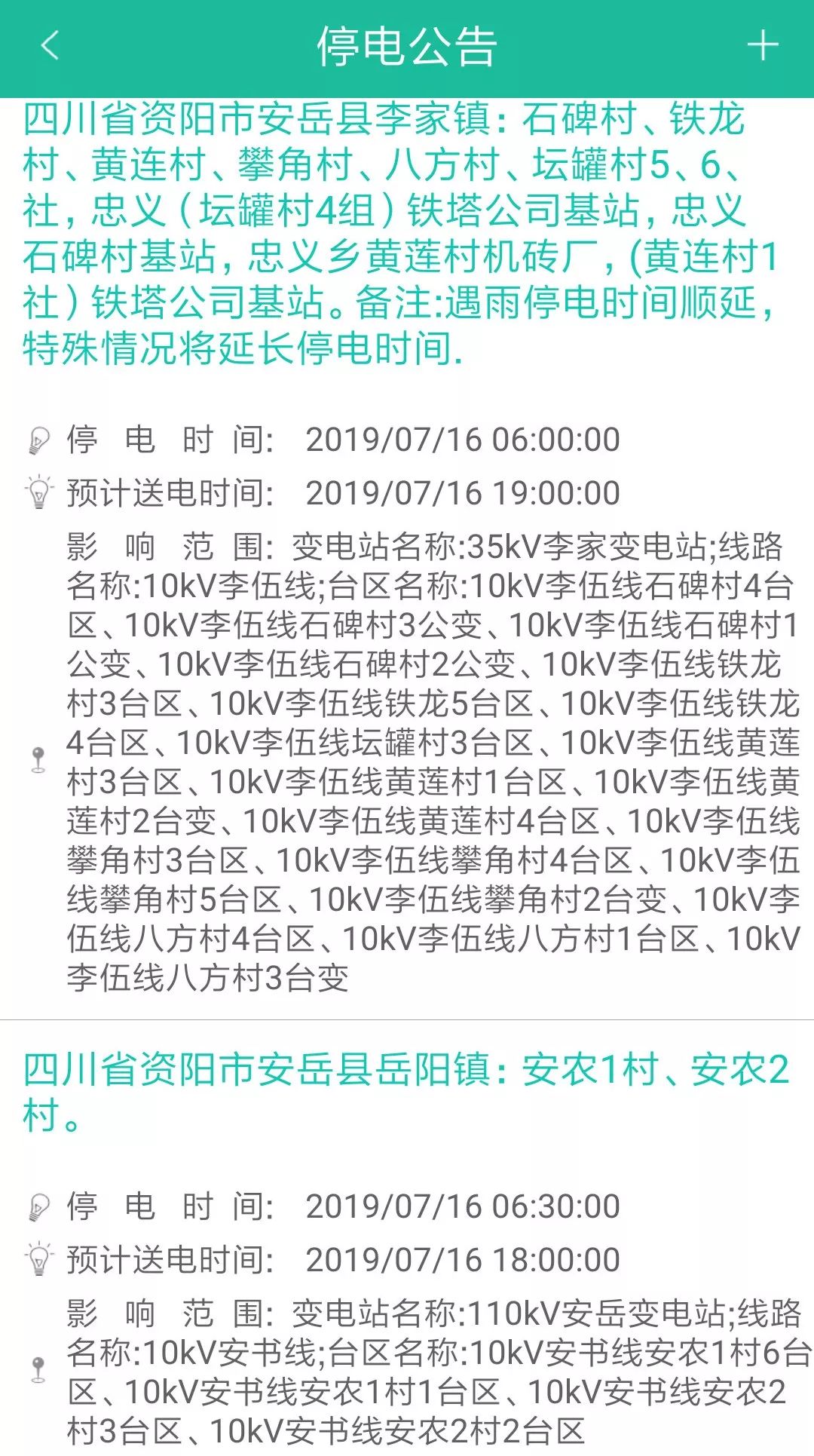 澳門一碼一肖資料大全解讀，現(xiàn)代方案詳解及ZGF3.55.33毛坯版應(yīng)用