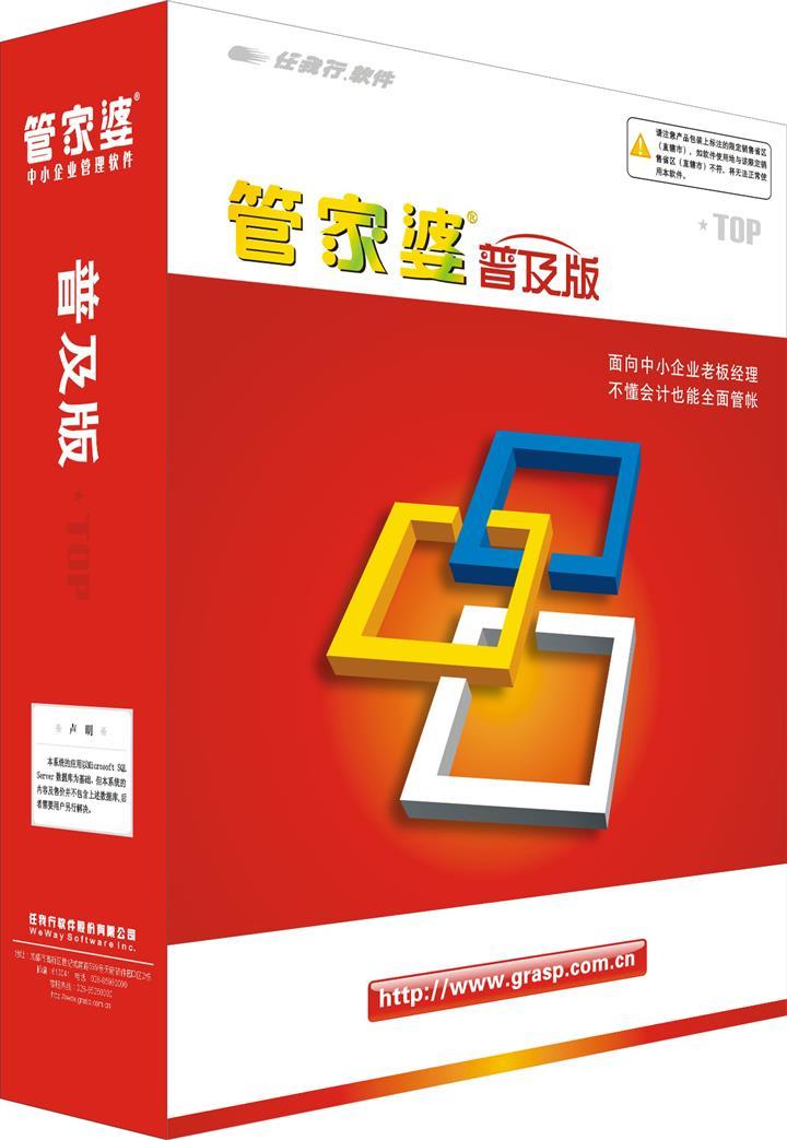 管家婆2024正版資料寶典，WIS9.15.97高級版詳解與實操指南