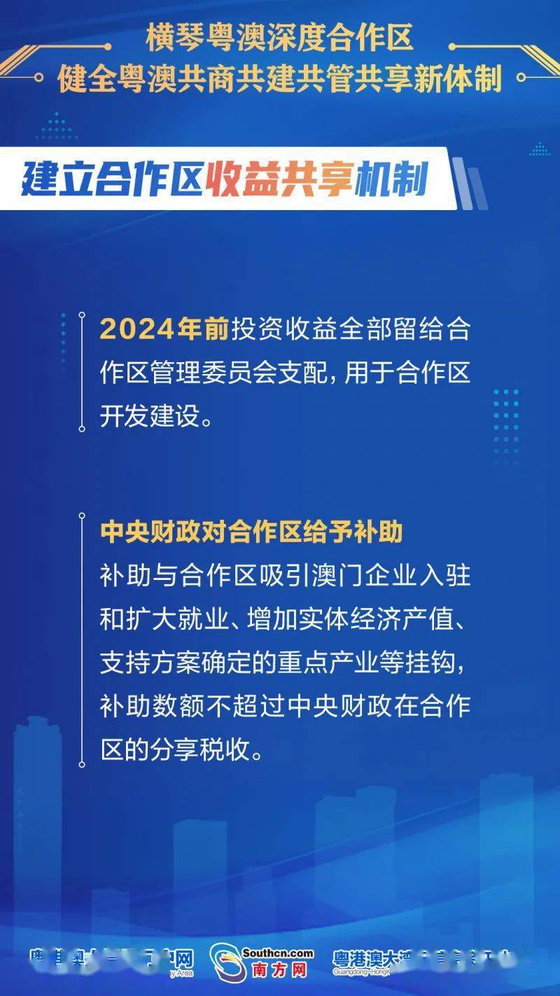 狼奔豕突 第3頁