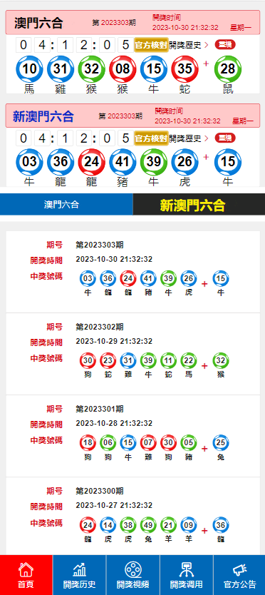 2024年澳門新開獎結(jié)果揭曉，XEP9.56.45解放版結(jié)構(gòu)評估詳解