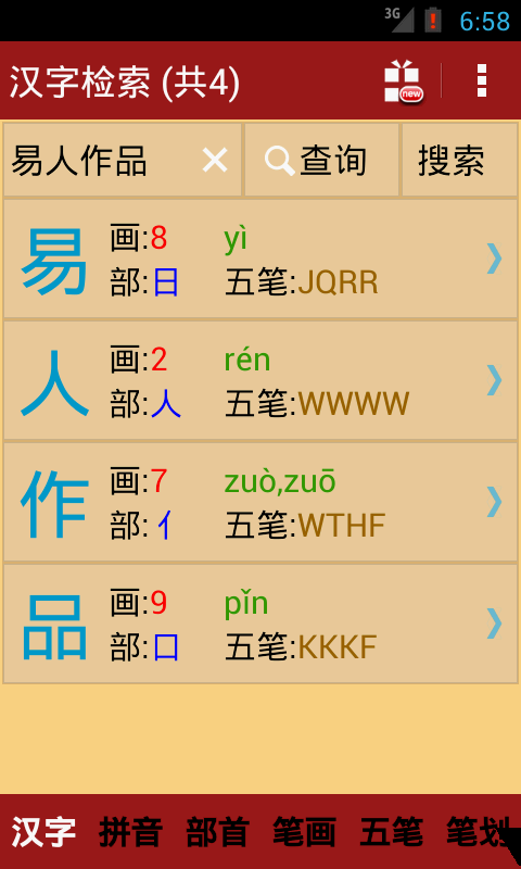 新華字典版澳門三肖三碼絕密策略：現(xiàn)場調(diào)研數(shù)據(jù)支撐，原創(chuàng)版DOU9.78.58