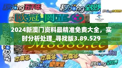 澳新精選免費(fèi)資料寶庫(kù)，深度解讀實(shí)戰(zhàn)策略_NDP4.36.88煉骨之道
