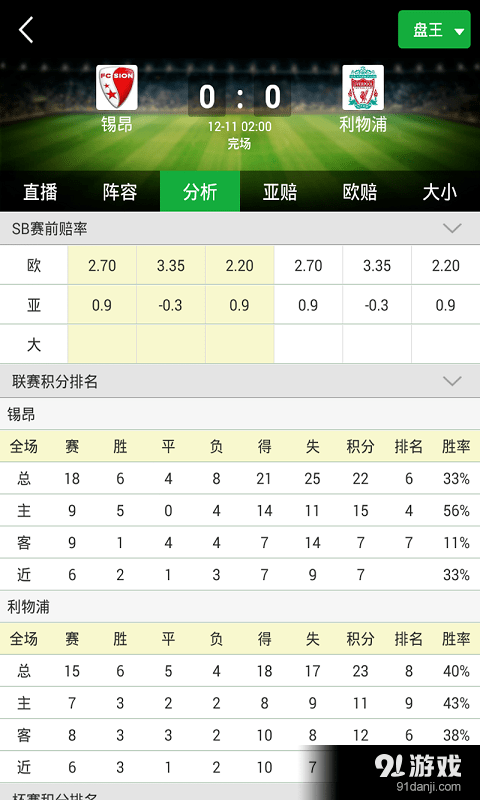 澳門王中王百分百資料解析，數(shù)據(jù)驅(qū)策決策_(dá)HWV5.59.41視頻教程