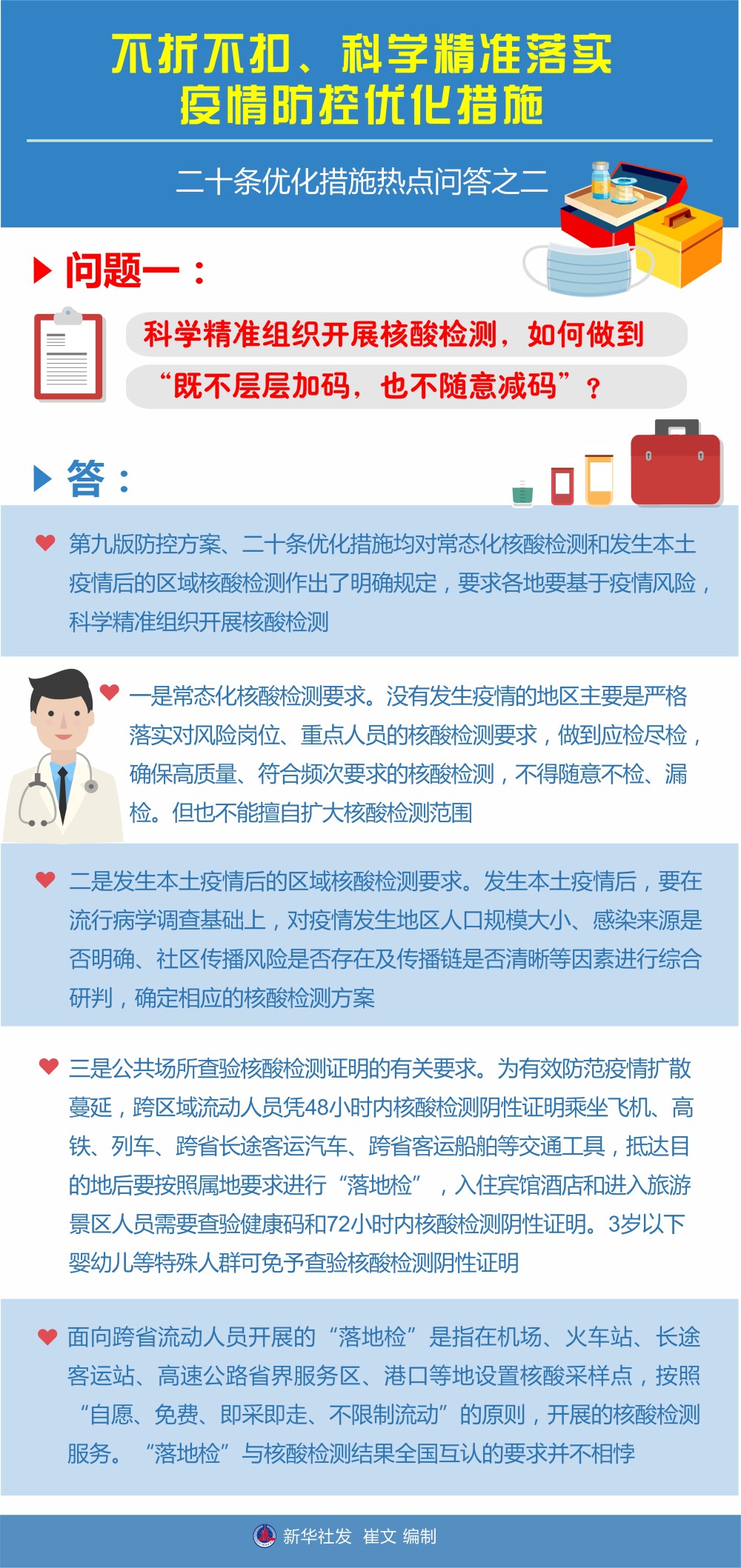 澳門每日免費精準(zhǔn)解析，深入剖析現(xiàn)象之科學(xué)解讀版_ZUX4.54.82七日更新