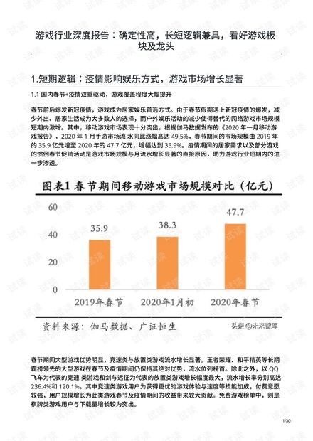 2024新奧官方資料，JHH3.75.90游戲版詞匯深度解析