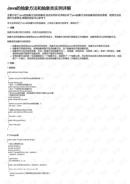 澳門資料大全正版攻略，策略詳解解析_ODE原創(chuàng)版8.62.64