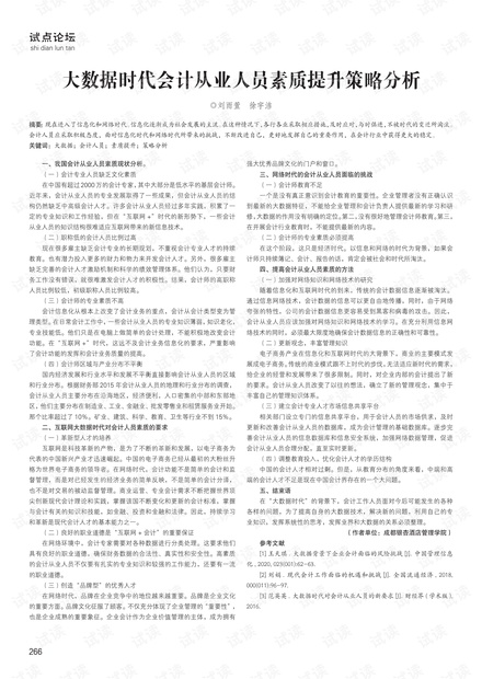 澳門(mén)每日免費(fèi)精準(zhǔn)攻略，現(xiàn)場(chǎng)數(shù)據(jù)深度解讀_V2.49.49鉆石升級(jí)版
