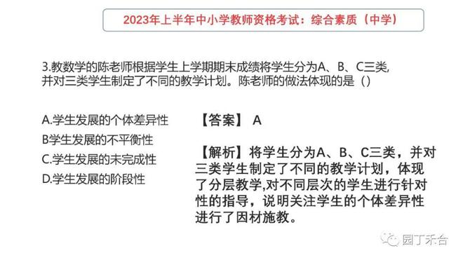 澳門(mén)免費(fèi)正版資料大全歇后語(yǔ)解析與課程內(nèi)容深入解析_WNB7.67.25升級(jí)版