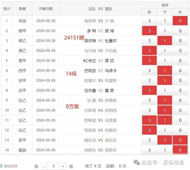2024澳門天天好彩開獎結(jié)果詳解，全面解析方法與策略_QBQ9.60.65極速版