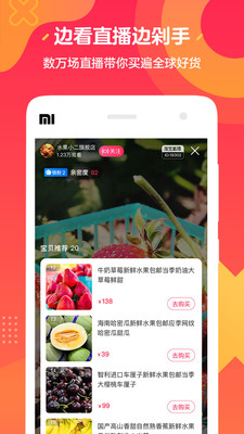 淘寶直播包月專屬購物盛宴開啟！