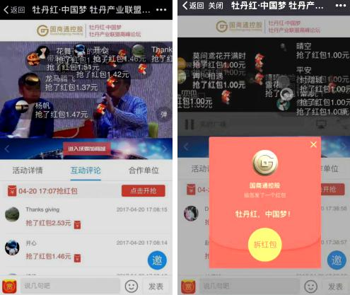 來電秀直播，時(shí)代風(fēng)潮中的新興力量