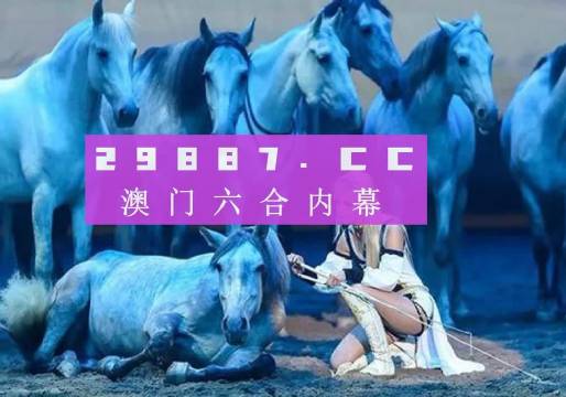 “2024澳門好彩天天揭曉，鳳凰天機(jī)圖庫揭秘版YUE770.22熱門解析”