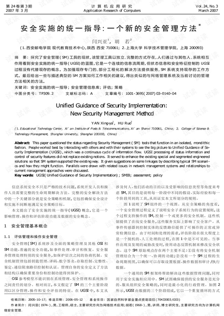 最新澳資免費(fèi)，安全評(píng)估策略：機(jī)動(dòng)版XWD227.94版
