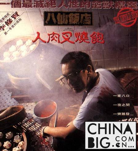黃秋生2016新電影，溫馨相伴的魔法時光