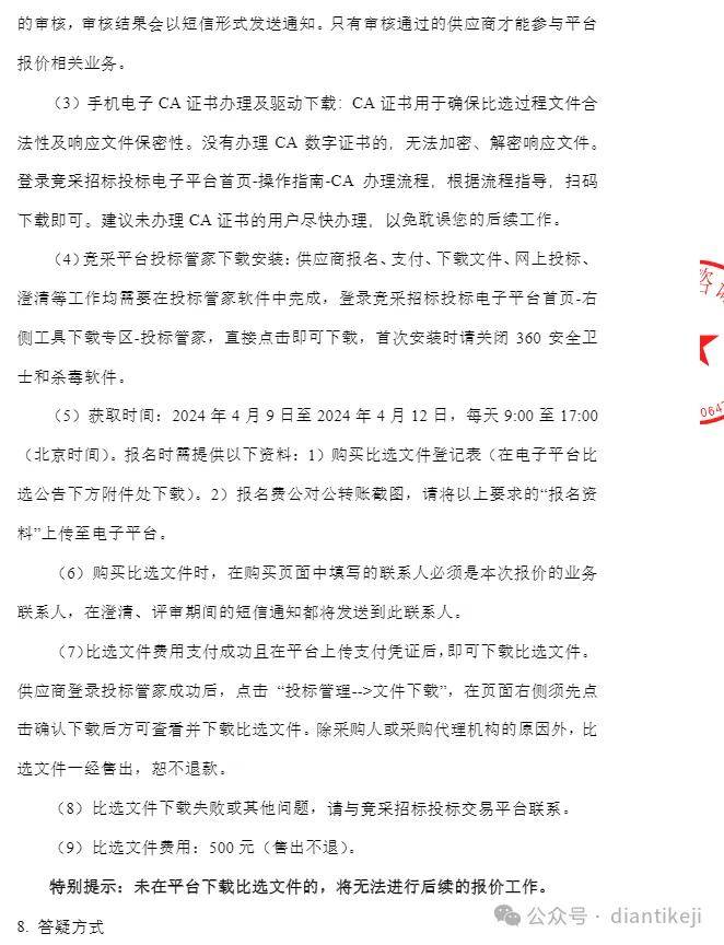 2024新奧彩全面資料解析，安全攻略_家庭版GCS480.99版