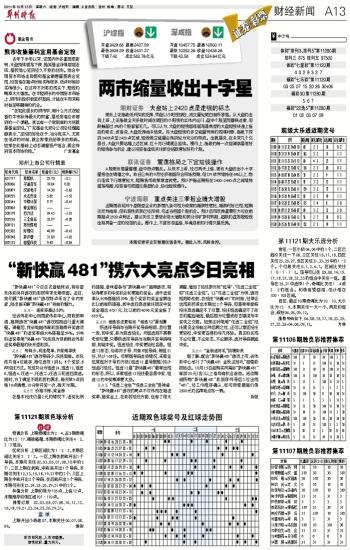 “澳門四肖期期中特預測，熱門解析學習版YXR749.8”