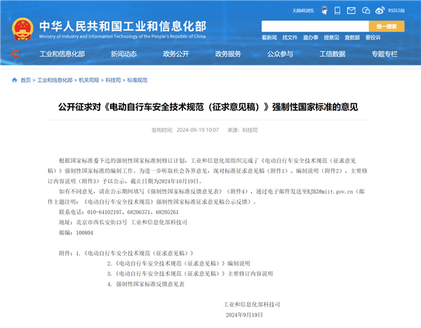 “2024澳門正版免費(fèi)資源車安全評估策略修訂版INV669.58”