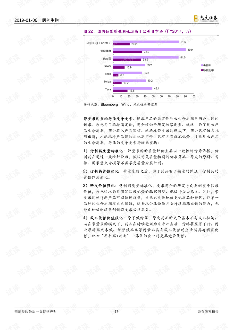 齊佳怡 第3頁