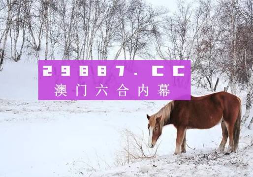 澳門4949正版精選，最新亮點解讀_派送版ERT960.77