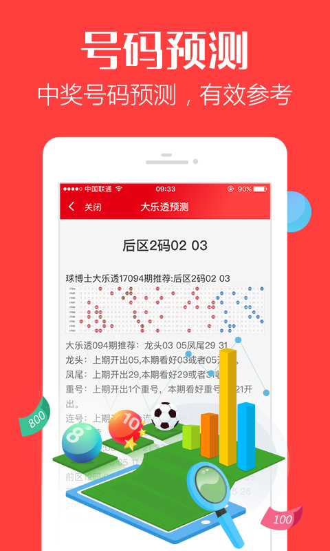 管家婆一碼一肖全面攻略，綜合方案深度解析_體驗(yàn)版YEK788.38