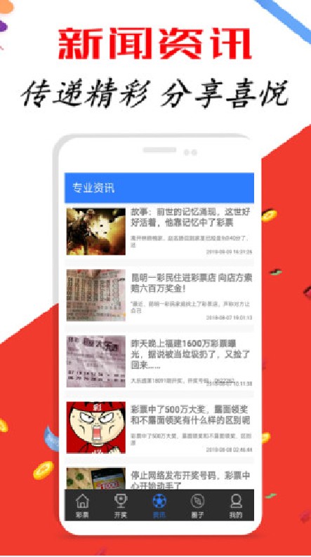 澳資彩資料港長(zhǎng)期免費(fèi)，安全解析攻略_ADR91.67游玩版