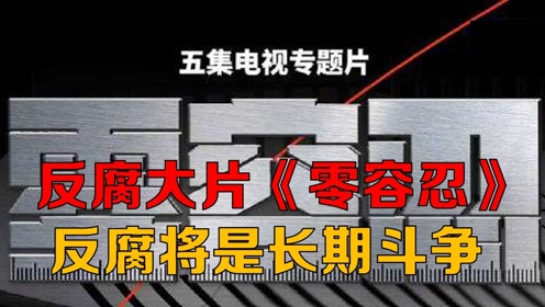 最新反貪小說(shuō)，高科技產(chǎn)品揭秘與反腐斗爭(zhēng)之路