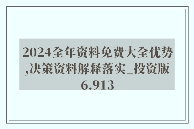 2024年度免費(fèi)資料匯編：動(dòng)態(tài)詞匯深度解析_MPC985.27專(zhuān)版