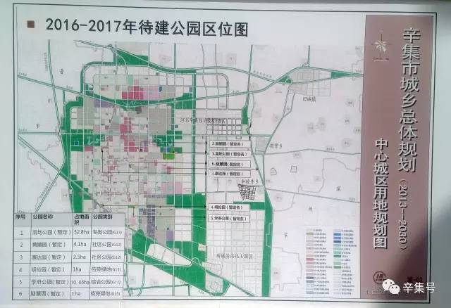 辛集最新規(guī)劃圖揭秘，自然美景的探索之旅