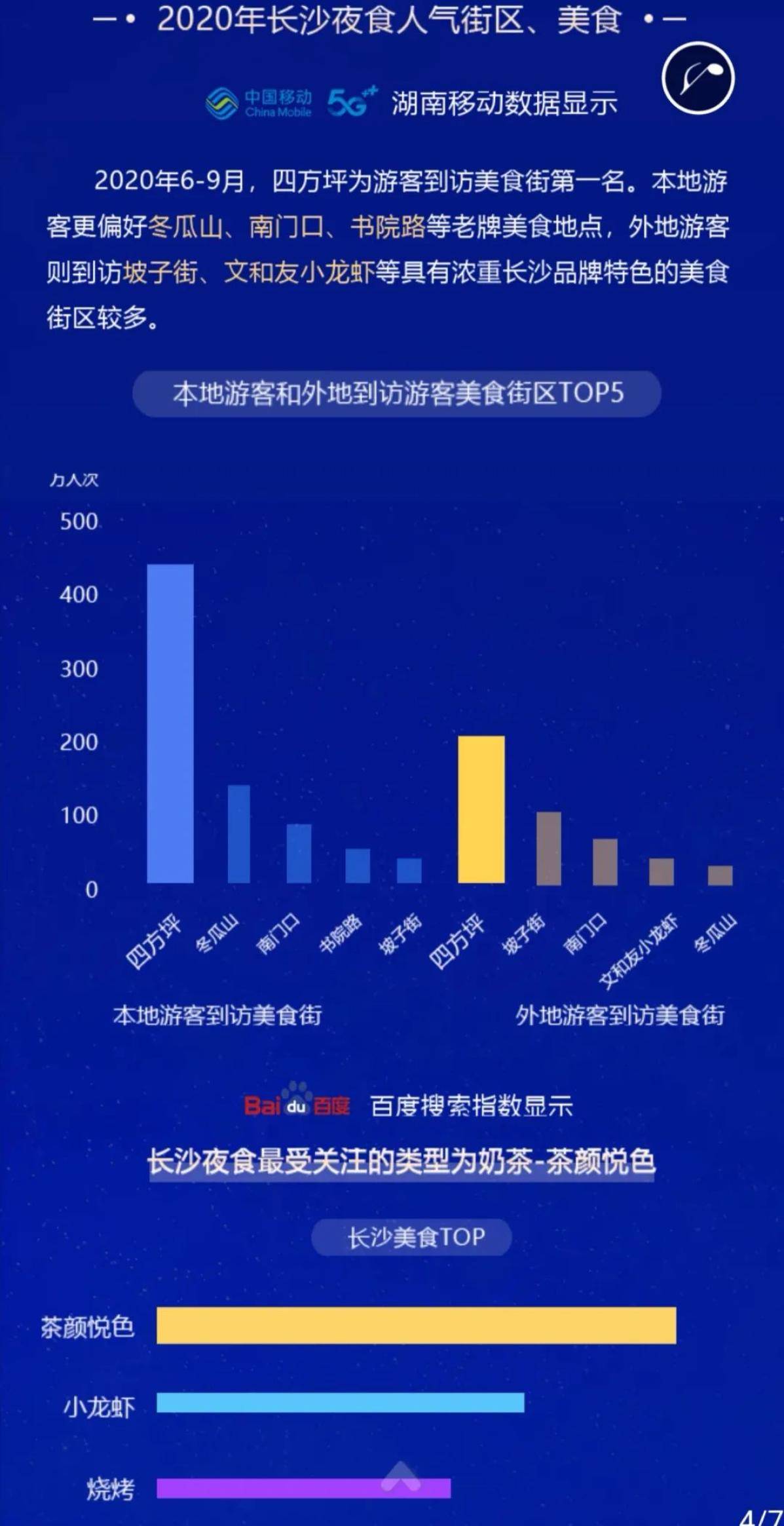 “2024新奧門(mén)資訊夜覽：深度解讀RIO395.93版精華”