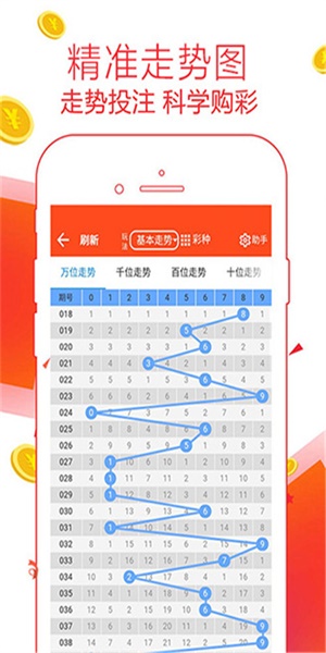 管家婆預(yù)測一肖一碼一特，決策寶典落地藍球版ABX247.68