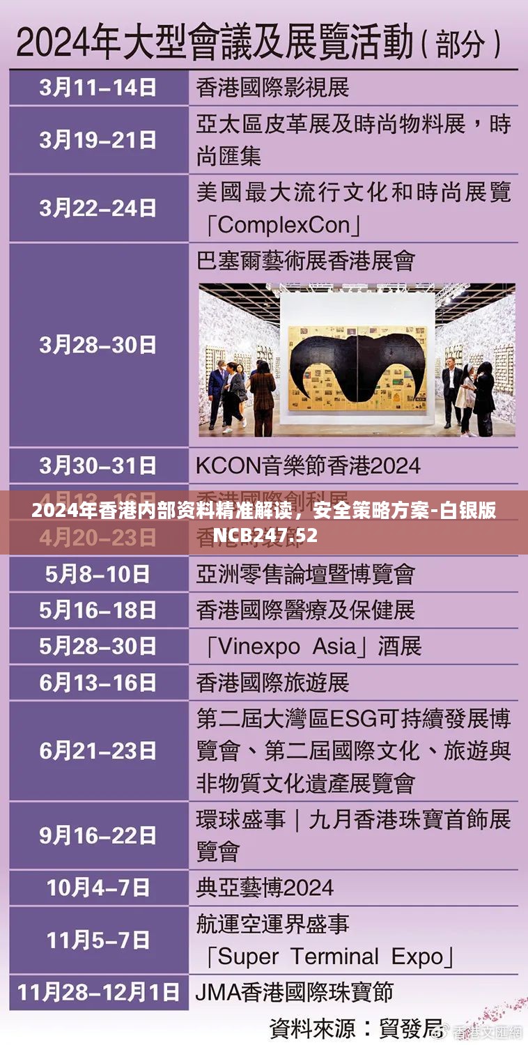 2024香港全面免費(fèi)資源，深度解析計(jì)劃方案_NXV547.76極速版