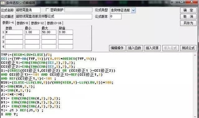 黔驢技窮 第3頁
