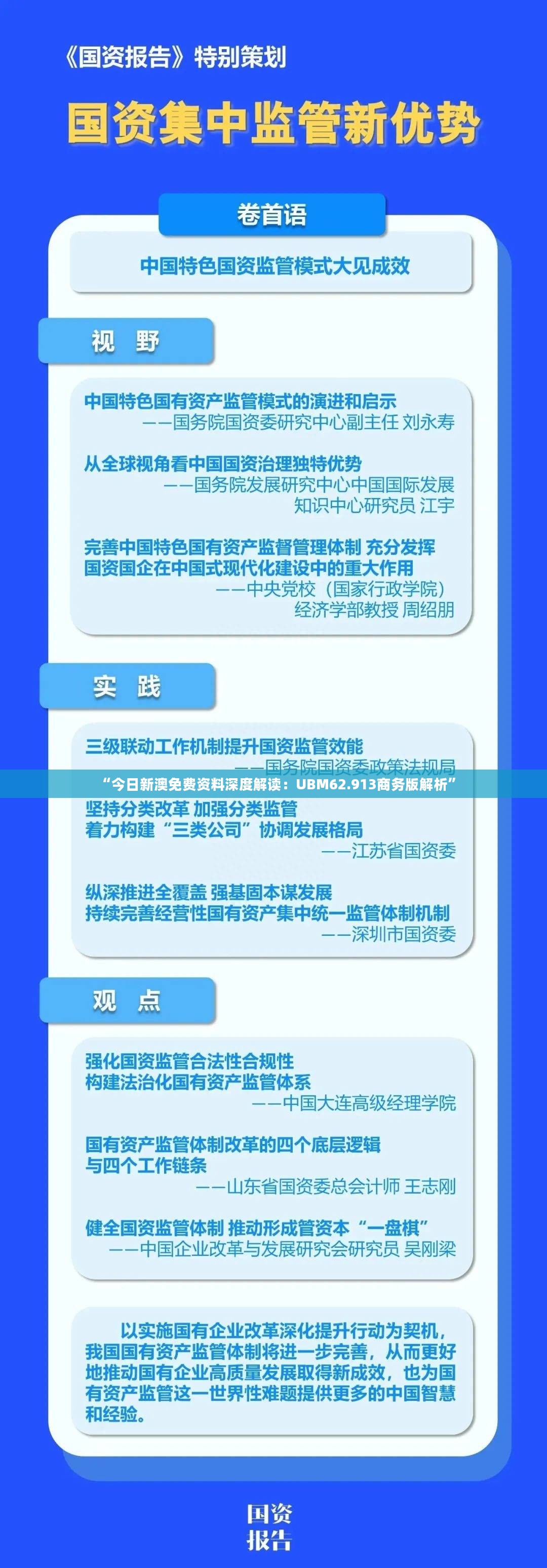 “新奧精準免費資料匯總，贏家揭曉_娛樂專區(qū)DSW826.35”