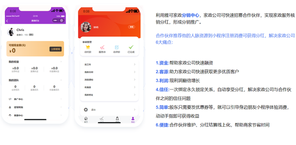 7777888888精準家政助手，安全策略解析_和平版LPK837.93