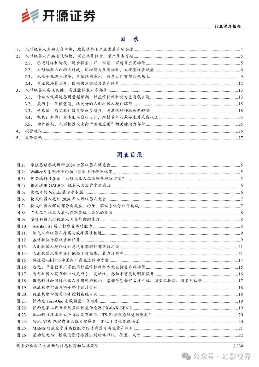 澳門(mén)免費(fèi)公開(kāi)精準(zhǔn)資料，揭秘安全策略_盒裝版FJY367.49