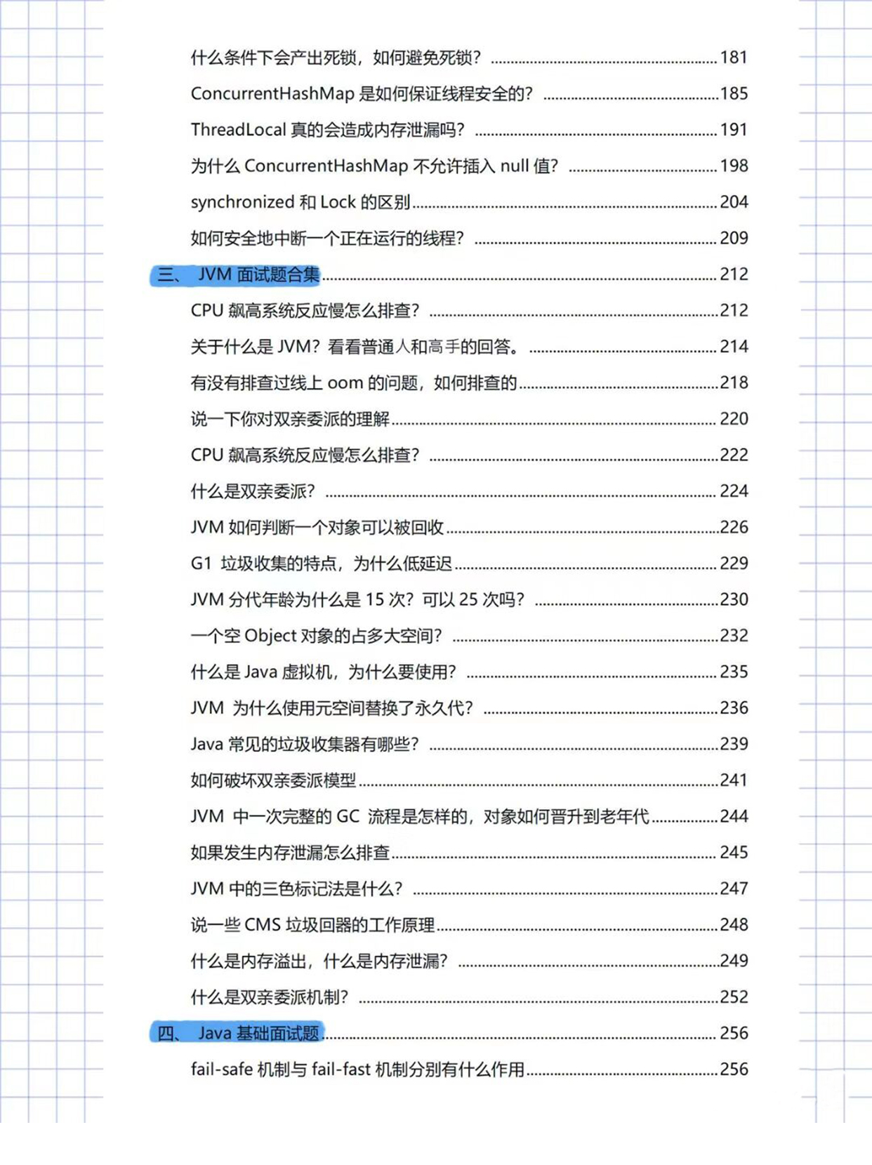 孝義市 第3頁