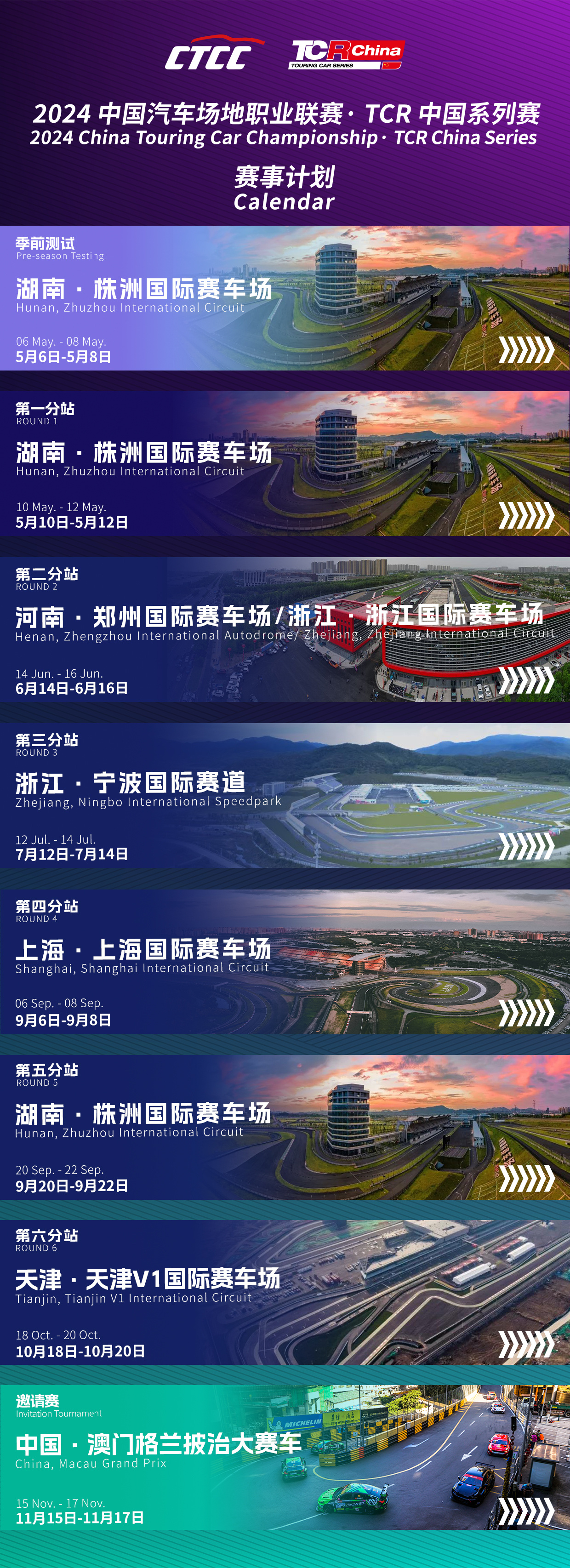 2024澳門(mén)新開(kāi)獎(jiǎng)結(jié)果揭曉：素材方案詳解，全新RCT743.74版