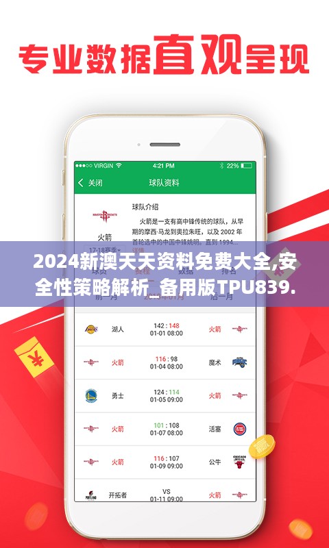 2024澳新免費資料寶典：決策必備，TBW258.64全集版