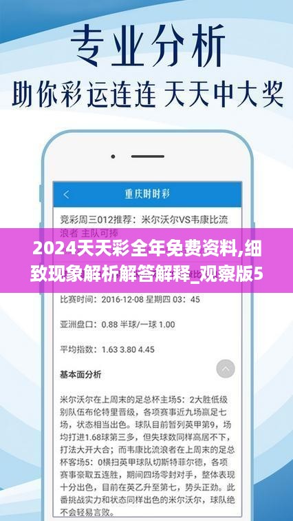 2024天天彩全面免費資源，安全策略審查_最新版IRP306.14