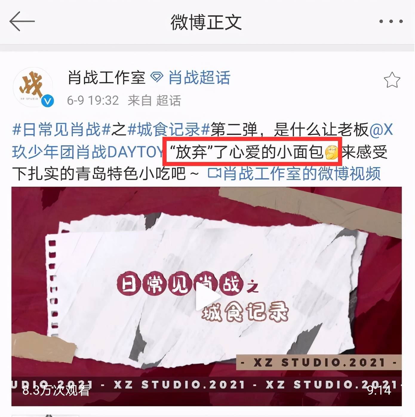 青島管家婆一碼一肖100%中獎揭秘，史詩版RYT401.17綜合解析