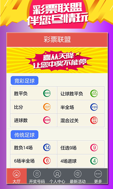 天好彩944cc安全解析方案：戶(hù)外版UWG863.37每日彩選指南