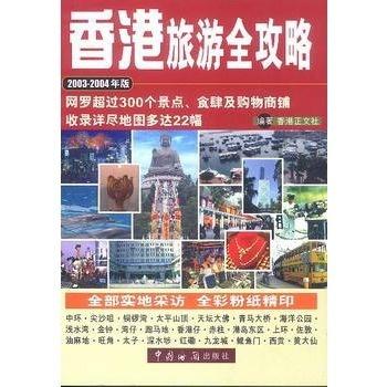 蠅頭微利 第3頁